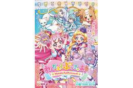 「わんぷり」ロスが止まらない？ ペットが人間に変身、男子プリキュアも登場、恋愛回まで…わんだふるな魅力を振り返り！