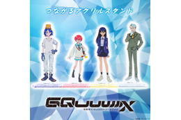 ガンダム「GQuuuuuuX」大人気“シャリア・ブル”も繋げて飾ろう♪ 新MS・赤いガンダムも大きくデザイン！ グッズ登場 画像