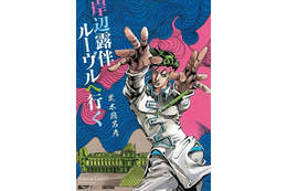 “マンガ家”キャラといえば？ 3位【推しの子】鮫島アビ子、2位『銀魂』空知英秋（ゴリラ原作者）、1位は実写映画を控える…＜25年版＞ 画像