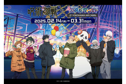 「呪術廻戦」虎杖や五条たちが夜の遊園地で大はしゃぎ♪ 描きおろしグッズやキッチンカーが登場！ よこはまコスモワールドコラボイベント開催