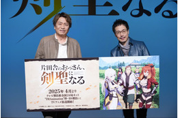 平田広明、小清水亜美も登壇！ NBCユニバーサル・エンターテイメントジャパン アニメ新作発表会