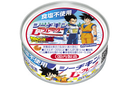 「ドラゴンボール」孫悟空、ベジータら全28種！ オリジナルデザイン缶が登場＆描き下ろしグッズが当たる♪ シーチキンとコラボ