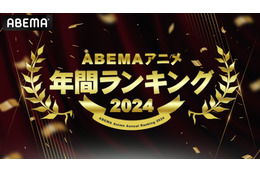 【推しの子】「鬼滅の刃」「薬屋のひとりごと」1位に輝いたのは？ 2024年放送・配信アニメの年間ランキング発表【ABEMA】