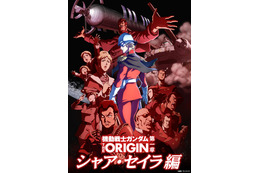 “仮面”キャラといえば？ 3位「機動戦士ガンダム」シャア、2位「文スト」ニコライ・G、1位には「キザなセリフにもうメロメロ！」の声も！ ＜25年版＞ 画像