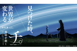 「チ。」“地動説”普及の要・活版印刷を体験しよう！星座早見盤付きアクスタほか限定グッズも全部見せ♪ 特別展「地球（いわ）が動く」 画像