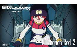 ガンダム「GQuuuuuuX」4月8日よりTV放送スタート！ 主題歌は米津玄師♪ 声優登壇イベントも開催決定