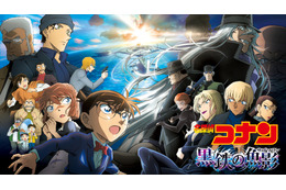 「名探偵コナン」Huluで「黒鉄の魚影」「ゼロの執行人」など劇場版5作品が先行配信！ 劇場版最新作「隻眼の残像」公開記念