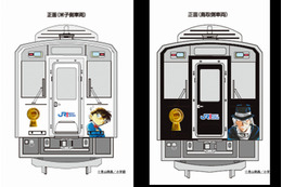 「名探偵コナン」鳥取県のコナン列車がリニューアル！ 米子側には灰原や赤井、鳥取側には黒ずくめの組織キャラたちをデザイン