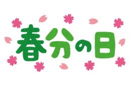 春が来ると思い出すアニメは？ アンケート〆切は3月8日