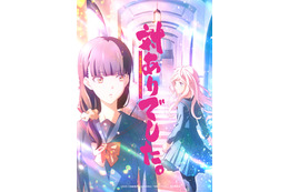 「対ありでした。」2025年放送決定！ キャストに長谷川育美＆市ノ瀬加那 対戦格闘ゲームに熱上げるお嬢さま描く