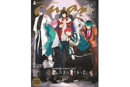 “感慨深い”“開眼しとるー！” 「ヒプマイ」ディビジョンリーダーズが「anan」を制覇!? ブチ上がる表紙に注目！