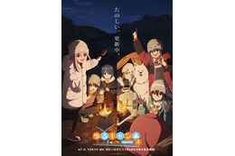 “飯ウマ”アニメといえば？ 3位「食戟のソーマ」、2位「ゆるキャン△」、1位は… ＜25年版＞