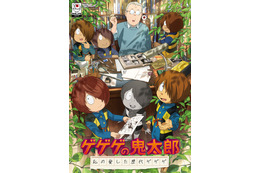 鬼太郎傑作選「私の愛した歴代ゲゲゲ」4月6日放送スタート 新作舞台では大塚明夫がねずみ男に「元々は亡くなった私の父が演じていた役」