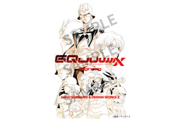 ガンダム「GQuuuuuuX」庵野秀明のプロット、設定資料を詰め込み！ 24Pの豪華冊子が入プレ第8弾に♪ 応援上映＆舞台挨拶も決定