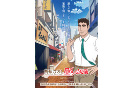 「野原ひろし 昼メシの流儀」アニメ化＆10月放送決定！もちろん森川智之が声優♪「セリフ量がハンパなく多いです」