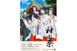 「薬屋のひとりごと」猫猫の巫女さん姿や壬氏のイラストは必見♪ 神田祭とコラボで御朱印帳などグッズも登場