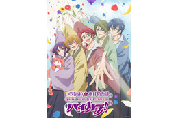 「地球防衛部」新シリーズ「美男高校地球防衛部ハイカラ！」制作決定！ 4月より「LOVE＆HAPPY防衛部」セレクション放送も 画像