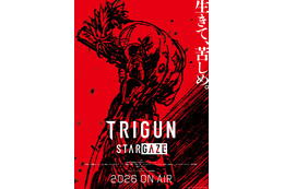 シリーズ完結編「TRIGUN STARGAZE」2026年放送決定！ ヴァッシュ役・松岡禎丞「感情の表現がかなり難しかった」