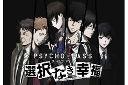 Psycho Pass サイコパス 新作劇場アニメ化 19年1月より3作品連続公開へ アニメ アニメ