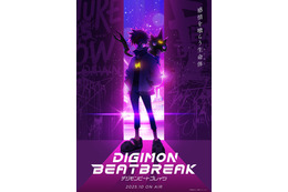 「デジモン」約2年ぶりの完全新作TVアニメ！「DIGIMON BEATBREAK（デジモンビートブレイク）」10月放送開始