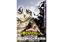 「ヒロアカ」FINAL SEASONは10月放送開始！死柄木弔が描かれたティザービジュアル第2弾も公開