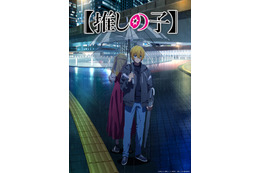 【推しの子】第3期、ティザービジュアルsideアクアお披露目！「POP IN 2」ライブ映像のプレミア公開も