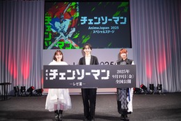 「チェンソーマン」戸谷菊之介、楠木ともり、内田真礼ら登壇！劇場版公開日は9月19日に決定【AnimeJapan 2025】 画像