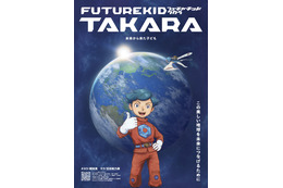 梶裕貴が主演！ STUDIO4°C制作の新作短編アニメ「Future Kid Takara」大阪・関西万博にて9月に世界初上映