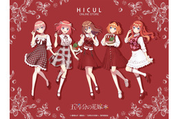 「五等分の花嫁」五つ子の“いちご”な装いがキュート♪ 1/3スケールの特大アクスタも！ 描き下ろしイラスト使用のアイテム登場