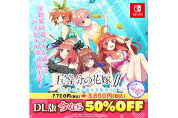 「五等分の花嫁」コンシューマゲーム第4弾が発売決定！ 5月5日、五つ子の誕生日に詳細発表