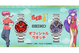「らんま1/2」らんま＆シャンプーの元気で華やかな魅力を表現！セイコー製の腕時計が登場 画像