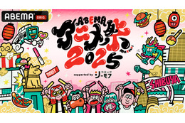 「ABEMAアニメ祭」25年は渋谷で開催 MIYASHITA PARKでは声優を迎えたトークイベントも 画像