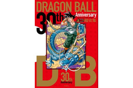 「ドラゴンボール超史集」1月21日発売　描き下ろしマンガやインタビュー収録 画像