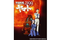 『宇宙戦艦ヤマト2199』第四章は「銀河辺境の攻防」　2013年1月12日全国上映決定 画像
