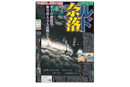 「ガチアクタ」号外、配布決定！7月8日に東京＆大阪にて　市川蒼、小西克幸、松岡禎丞、花守ゆみりらキャストインタビュー掲載 画像