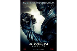 「X-MEN:アポカリプス」16年8月全国公開 アポカリプスのビジュアルが明らかに 画像