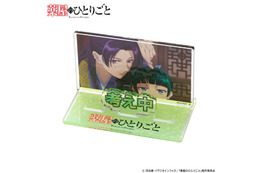 「薬屋のひとりごと」猫猫、壬氏で“仕事中” “休憩中”をアピール!? メッセージ付きディスプレイ第2弾登場♪ 名シーンを切り取ったフェイスタオルも発売 画像