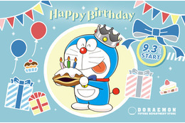 「ドラえもん」バースデイグッズ登場！ 今年は王冠を被ってどら焼きを手にしたデザインに 画像