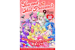 「映画キミプリ」アイドルたちの“雑誌の表紙風”ポスターが一挙公開♪「ひろプリ」「わんぷり」も集結 画像