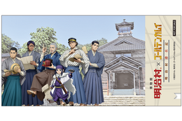 「ゴールデンカムイ」と博物館 明治村がコラボ！ 伝説の味噌を追う謎解きや、白石の坊主頭モンブランなど…各種イベント開催 画像