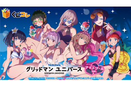 「グリッドマン ユニバース」太もも披露！ 宝多六花、新条アカネ、南夢芽ら7名がナイトプールで水着に♪ オンラインくじ登場 画像