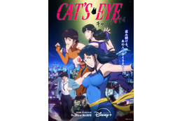 完全新作アニメ「キャッツ・アイ」冴羽獠のベースになった“神谷”も活躍と発表！原作・北条司「より原作に近い形で」