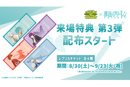「葬送のフリーレン×ダンジョン∞スパイラル」冒険者が2万名を突破！ 特典第3弾が配布決定 画像