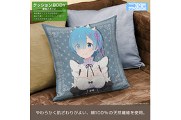 「リゼロ」レムの“鬼がかってますね”トートに、エミリアの“お誘い”クッションカバーも！ 二次元コスパの新作グッズ登場 画像