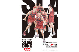 映画「THE FIRST SLAM DUNK」10月より2週間限定上映！ ムビチケ販売＆Dolby Cinema上映も決定