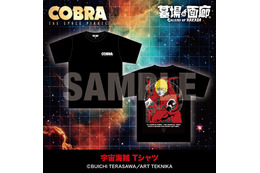「コブラ」“左腕にサイコガンをもつ不死身の英雄さ”Tシャツに、“まあイッパイのめよ!!”の名シーンが卓上に！記念POP UP STOREがハンズ渋谷店で開催 画像