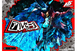 20万円超えの迫力！「ペルソナ5」アルセーヌがスタチュー化！“よかろう……覚悟、聞き届けたり”