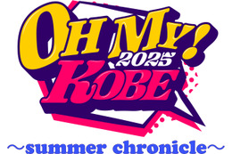 アニソン好きは神戸に集合！この夏一番熱い“音の祭典”がやってくる！「OH MY! KOBE 2025 ～summer chronicle～」藍井エイル＆DJ和＆wacciから独占メッセージも到着