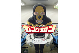 「ガングリオン」TVアニメ化！上田燿司がアニメシリーズ初主演＆板尾創路も出演「間違いなく隠れた名作です」10月3日放送開始 画像