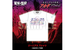 「狂気の沙汰ほど面白い…！」Tシャツや、生首ヘアゴム、“赤木しげるの墓”まで!? アカギ27回忌で新グッズ＆展示企画が開催 画像